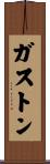 Gaston Scroll
