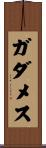 ガダメス Scroll