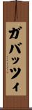 ガバッツィ Scroll