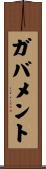 ガバメント Scroll