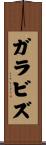 Galaviz Scroll