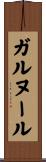 ガルヌール Scroll