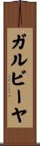 ガルビーヤ Scroll