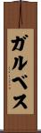 Galvez Scroll