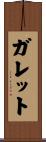 Gullett Scroll