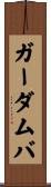 ガーダムバ Scroll