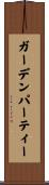 ガーデンパーティー Scroll