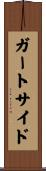 ガートサイド Scroll