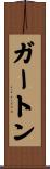 Garton Scroll