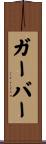 Gerber Scroll