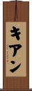 Kiaan Scroll