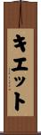 Kiet Scroll