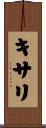 Kisari Scroll