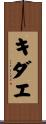 Kidae Scroll