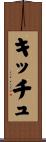 Kittu Scroll