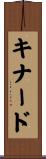 Kinard Scroll