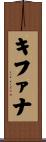 Kijuana Scroll