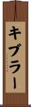 Kibler Scroll