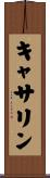 Katherin Scroll