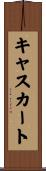 Cathcart Scroll