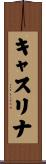 Kathrina Scroll