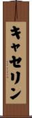Katherine Scroll