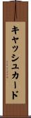 キャッシュ・カード Scroll