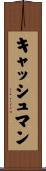 Cashman Scroll