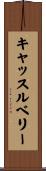 Castleberry Scroll