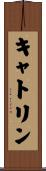 Catlin Scroll