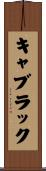 Cabrak Scroll