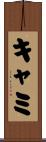 Cammi Scroll