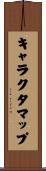 キャラクタ・マップ Scroll