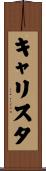 Callista Scroll
