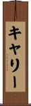 Carey Scroll