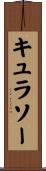 Curacao Scroll