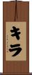 Kira Scroll