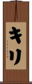 Kiri Scroll