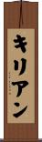 Kilian Scroll