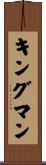 Kingman Scroll