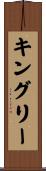 Kingery Scroll