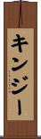 Kinsey Scroll