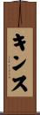 Kinse Scroll