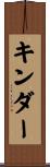 Kinder Scroll