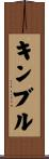 Kimble Scroll