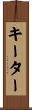 Keeter Scroll