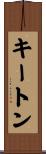 Keaton Scroll
