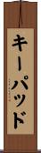 キーパッド Scroll
