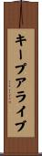 キープアライブ Scroll