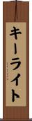 キー・ライト Scroll